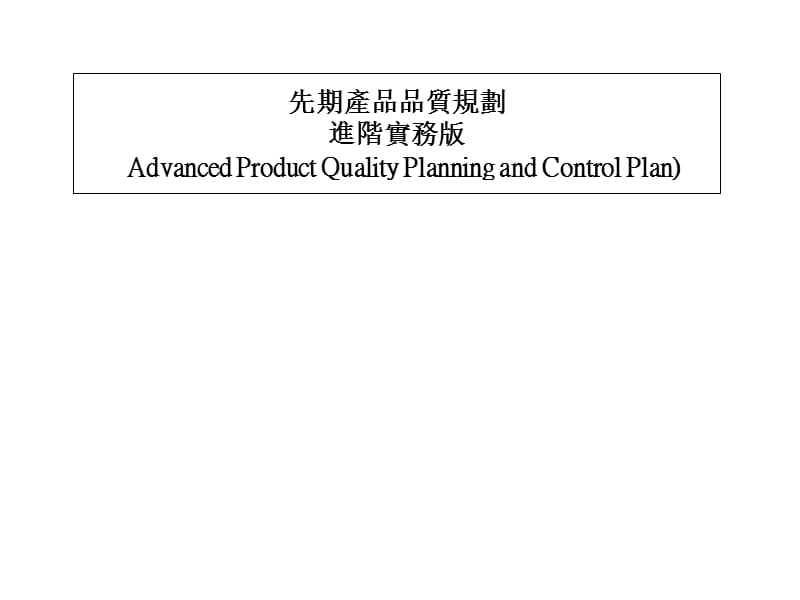 合格出厂的产品有无客户抱怨.ppt_第1页