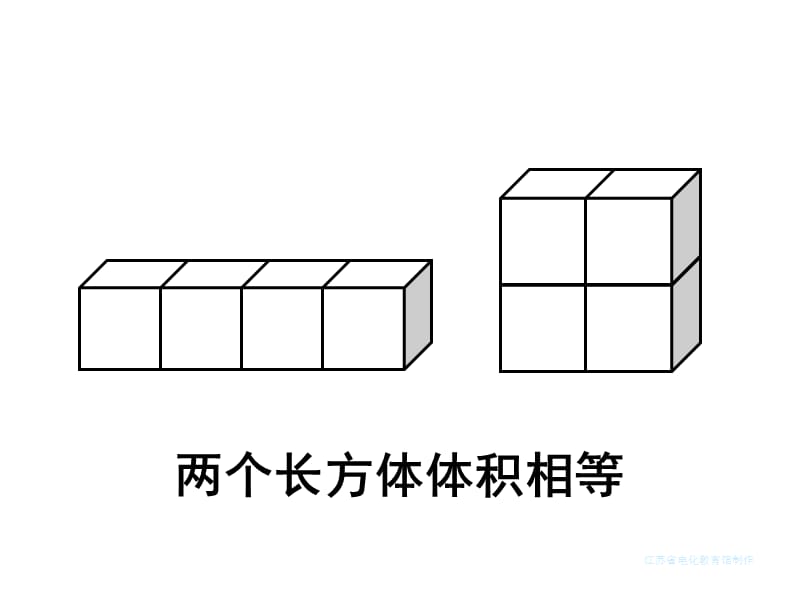 5.体积和体积单位.ppt_第2页