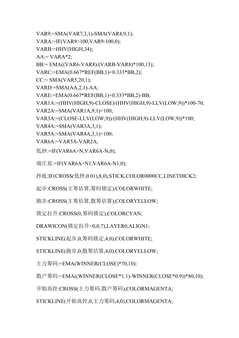 筹码突破条件选股公式.doc_第2页