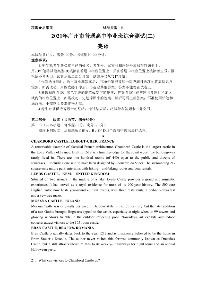 广东省广州市2021届高三4月二模 英语（含答案）.doc_第1页