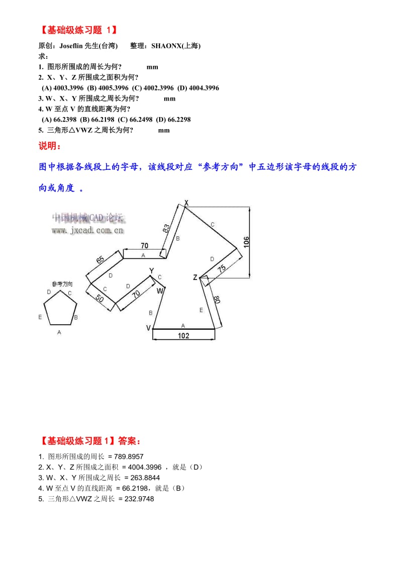 AUTOCAD基础级练习题1-.doc_第1页