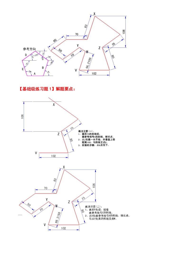 AUTOCAD基础级练习题1-.doc_第2页