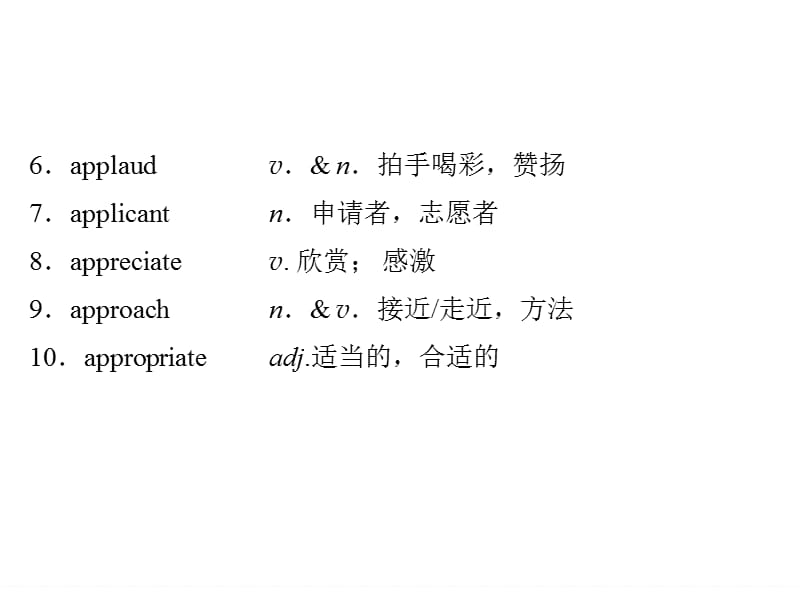 高考倒计时第27天.ppt_第3页