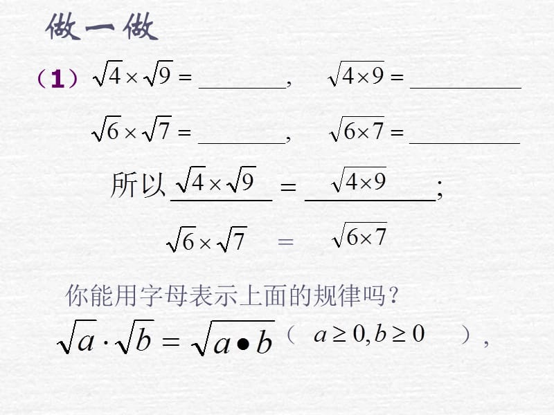 2.6实数（二）课件.ppt_第3页