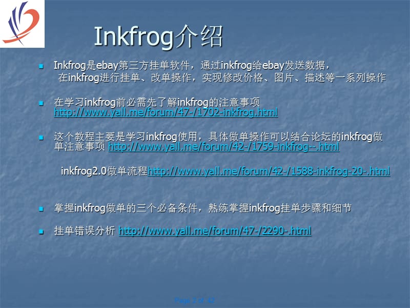 三Inkfrog20教程(作棋).ppt_第2页