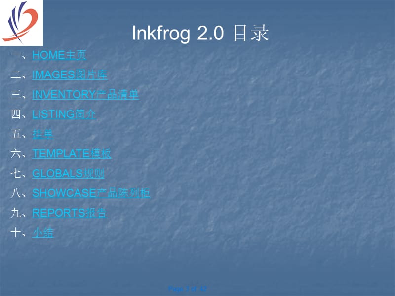 三Inkfrog20教程(作棋).ppt_第3页