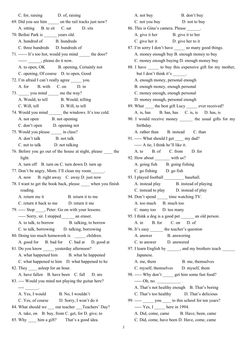 八年级下_期末复习选择题专练120题_紧扣教材_精挑细选.doc_第3页