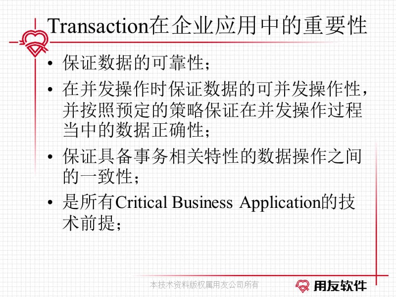 用友NC二次开发参考资料Transaction数据库操作专题技术交流演示文档.ppt_第3页