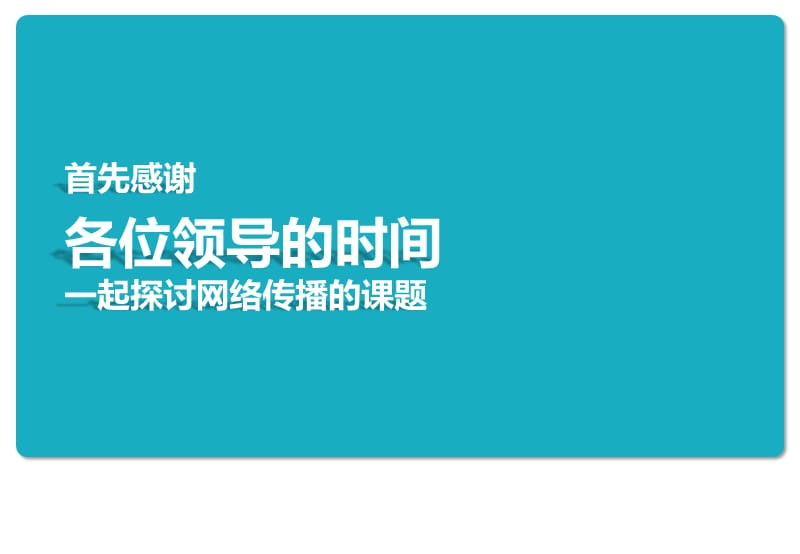 服装模特大赛网络整合推广方案.ppt_第2页