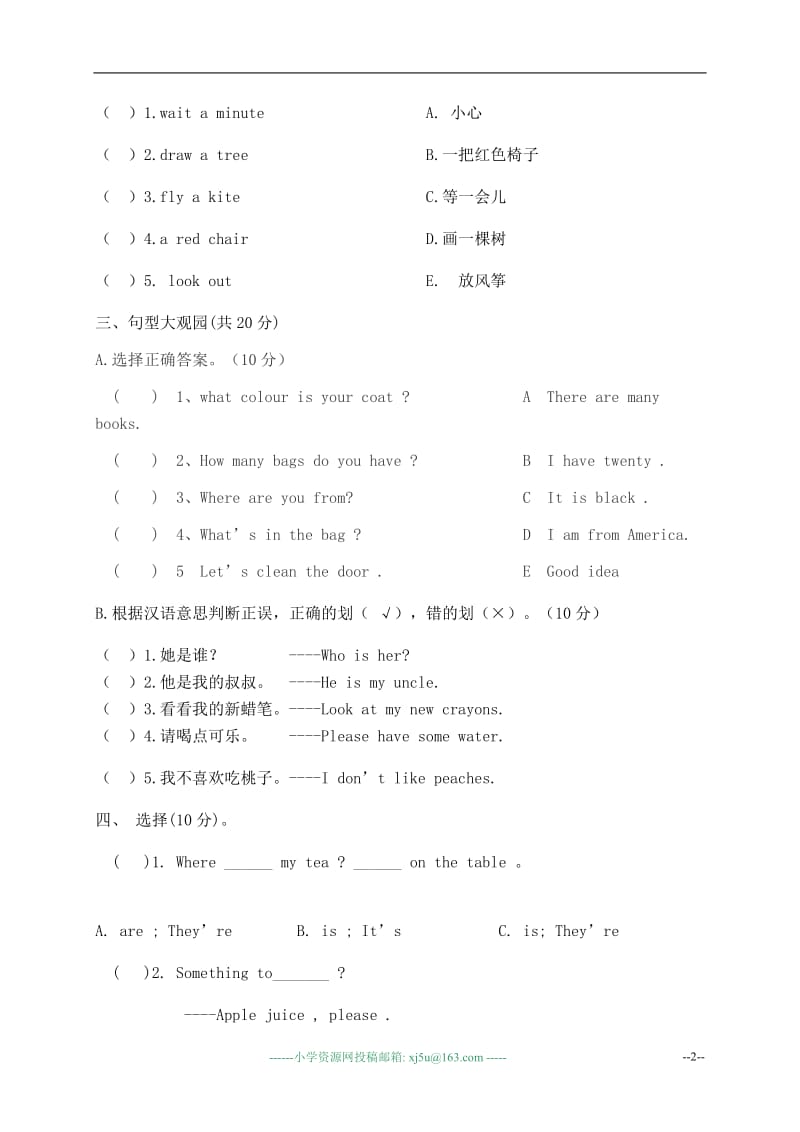 (人教PEP)四年级英语上册竞赛试题.doc_第2页