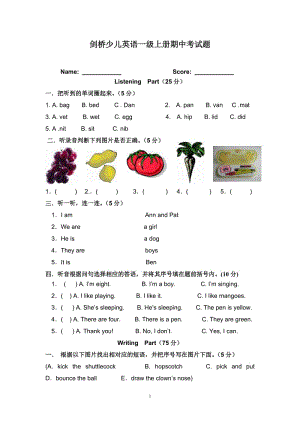 【推荐文档】剑桥少儿英语一级上册期中考试题-可编辑.doc