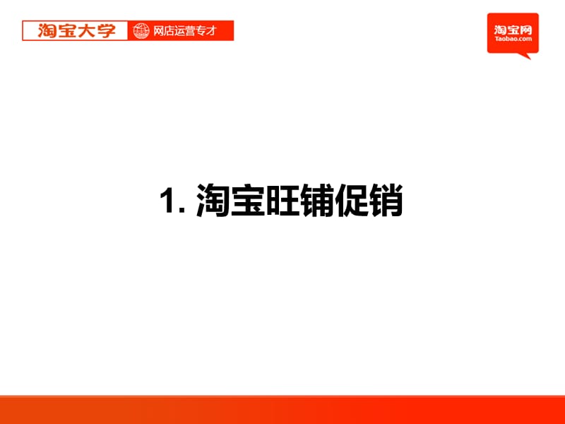 4&#46;4店内营销工具（定稿）.ppt_第3页