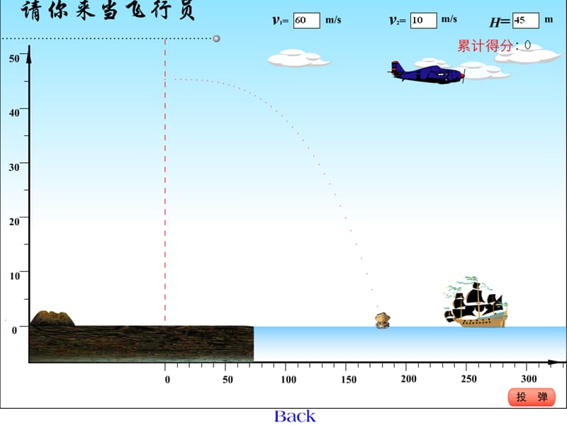 最新《运动的合成与分解》课件.ppt_第1页