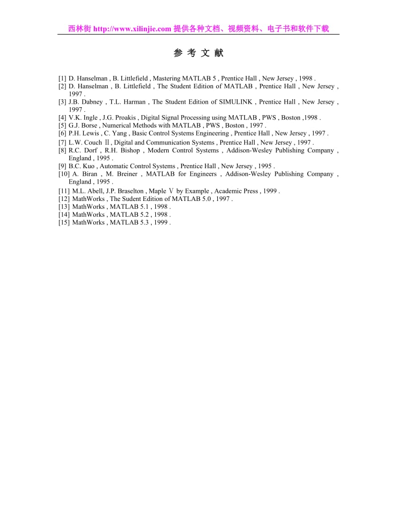 【Matlab 参考教程】参考文献.doc_第1页