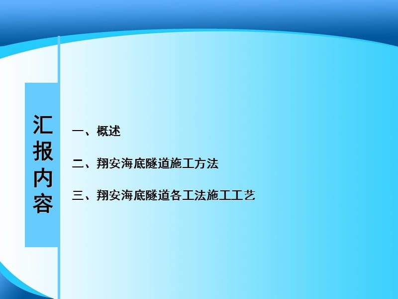 钻爆法暗挖隧道施工工艺与工法#多图.ppt_第2页