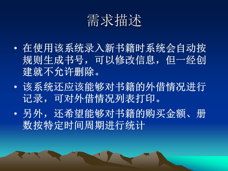 UML完整例子.ppt_第3页