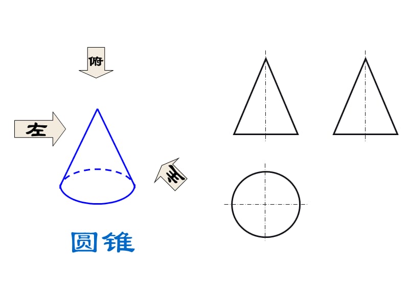 制图正六棱柱三视图.ppt_第3页