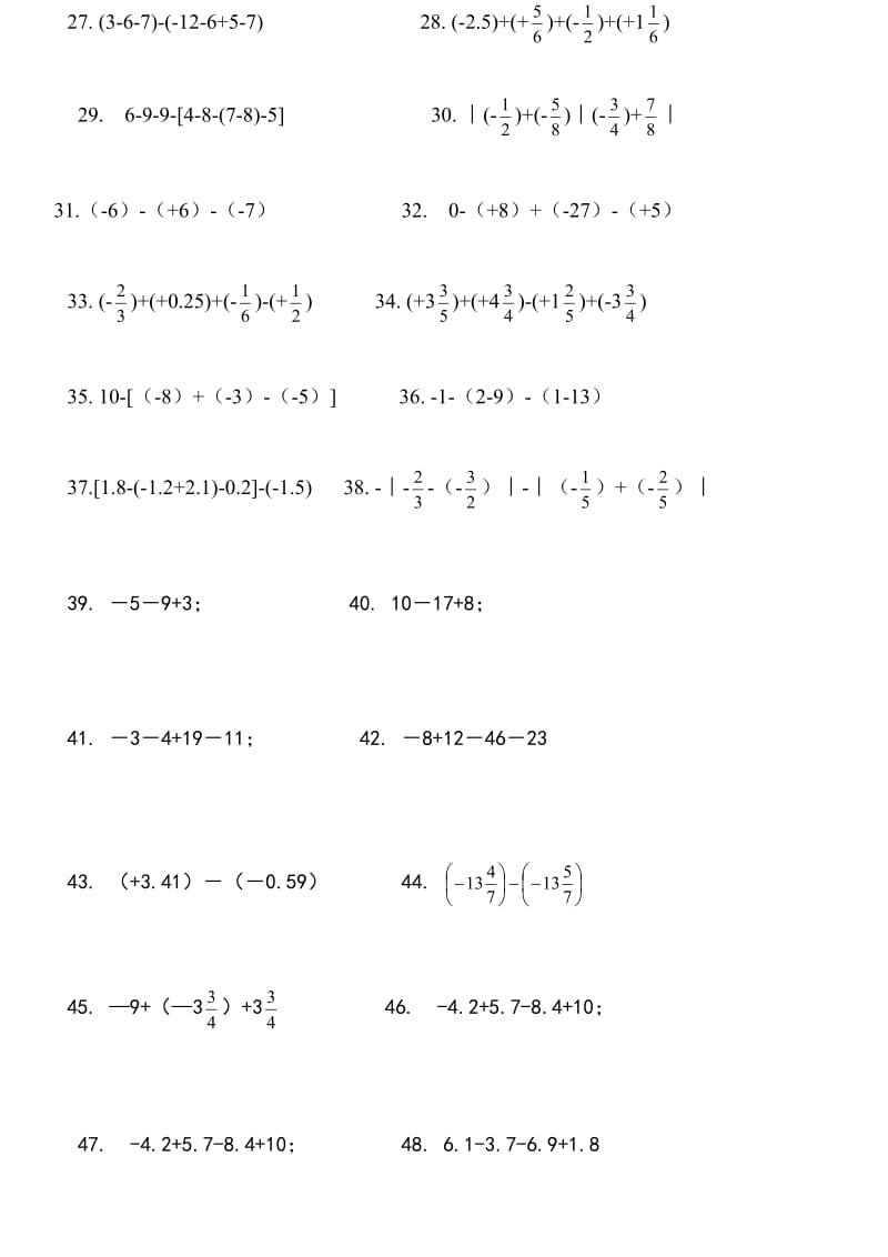 有理数加减混合运算测试题(精)100道.doc_第2页