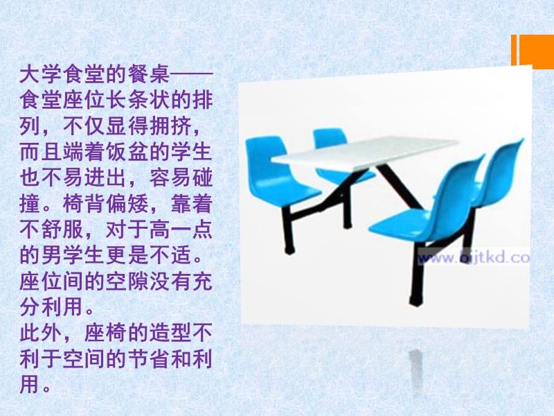 日常生活中的人机工程学问题.ppt_第3页