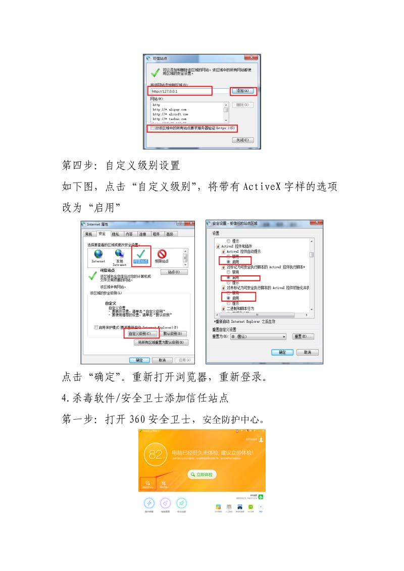 潍坊市住房公积金管理中心.doc_第3页