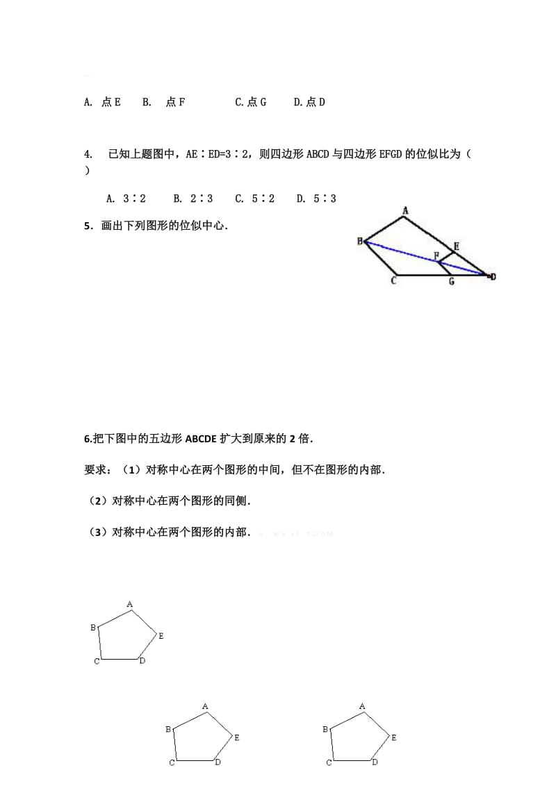 人教版九年级数学下册《二十七章 相似27.3 位似信息技术应用 探索位似的性质》公开课教案_8 (2).doc_第3页