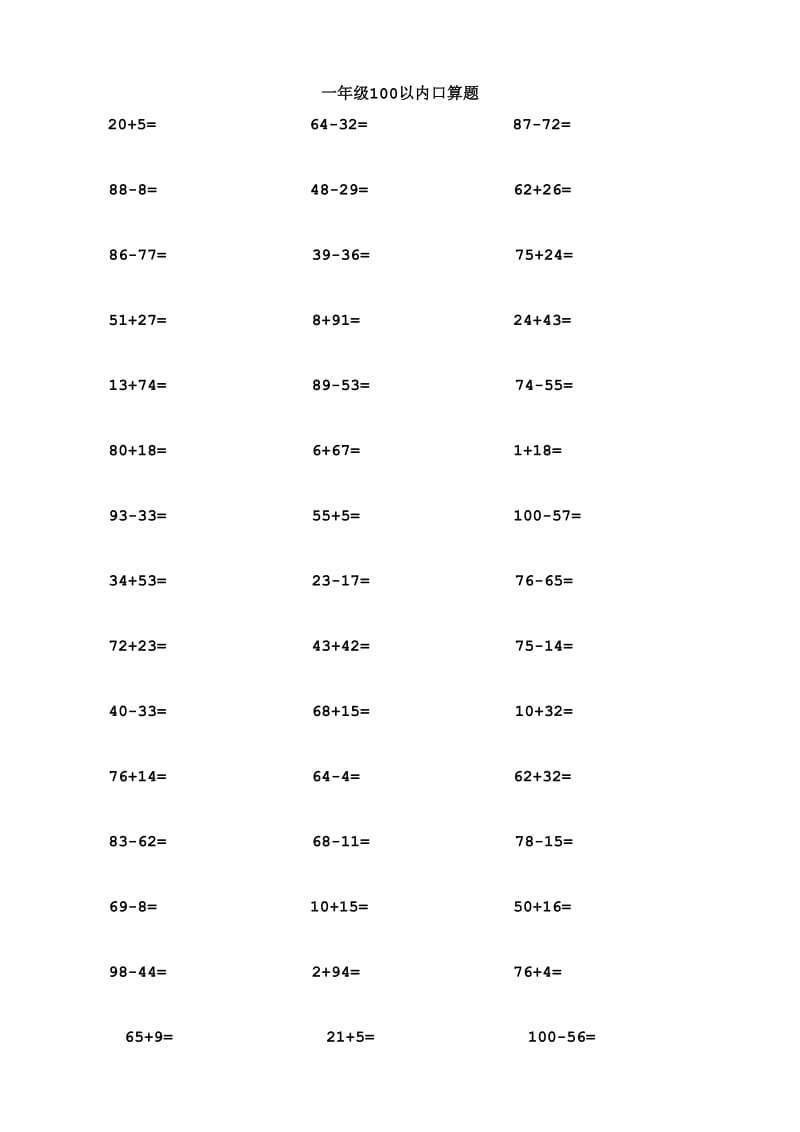 一年级数学100以内加减法口算题(1000道).doc_第1页