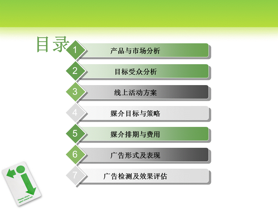 xx手机网络营销策划方案.ppt_第2页