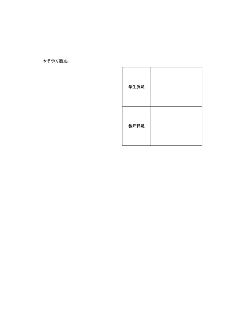 2020高一数学 第2章第20课时 对数1配套练习 苏教版必修1（通用）.doc_第3页