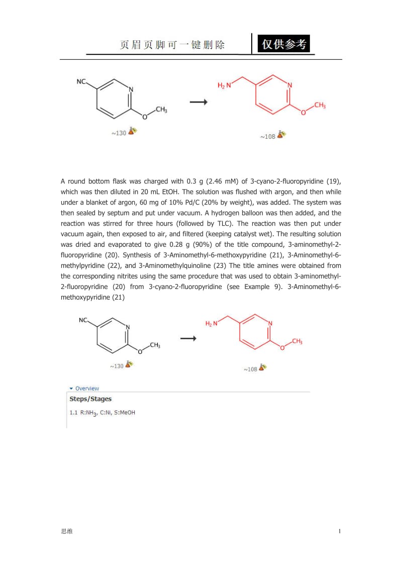 氰基反应[应用材料].doc_第1页