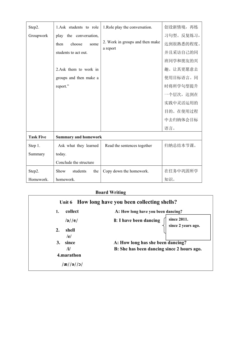 人教版八年级英语下册《Unit 6How long have you been collecting shells 》教案_15.doc_第3页