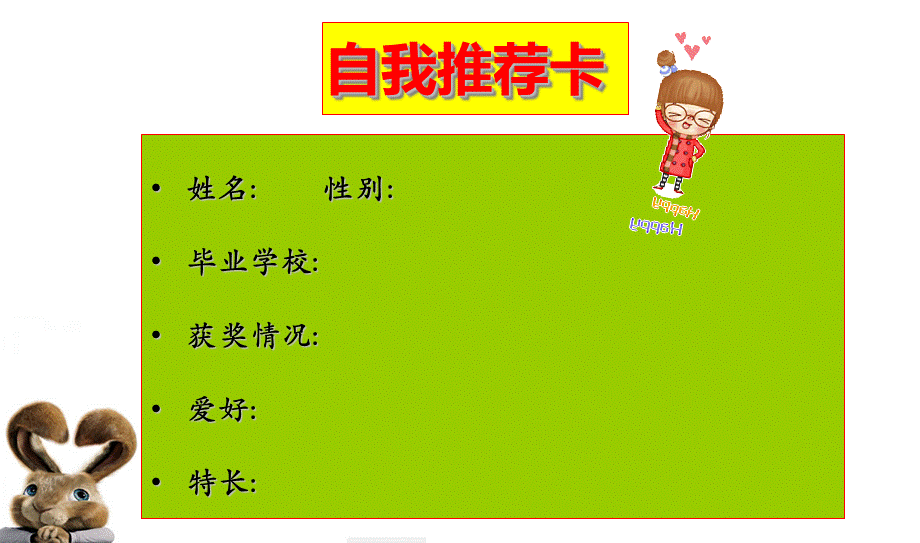 中学生.ppt.ppt_第3页