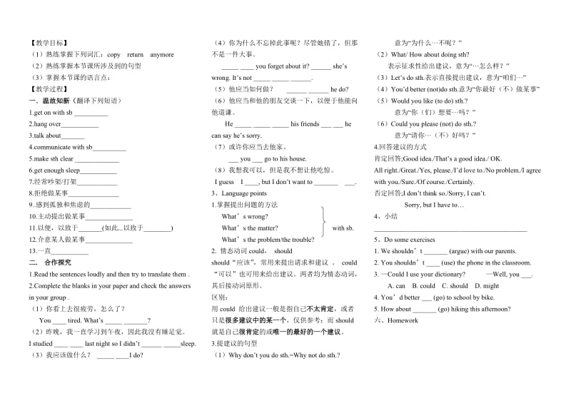 人教版八年级英语下册《nit 8 Why don’t you get her a scarf.Section B》教案_15.doc_第1页