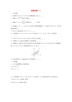 江苏省泰州市高中数学 第3章 指数函数、对数函数和幂函数 3.1.2 指数函数（一）同步训练（无答案）苏教版必修1（通用）.doc