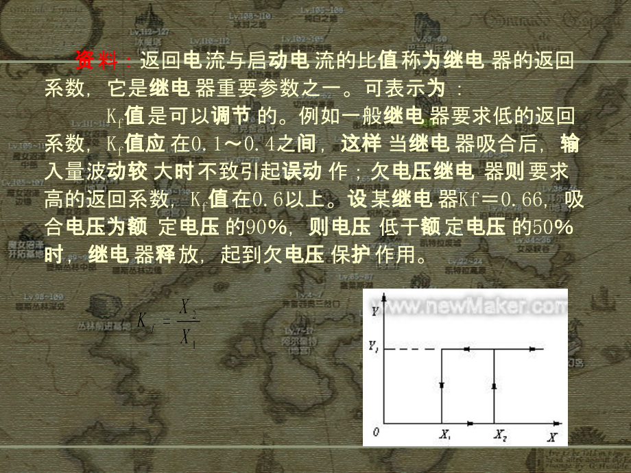 电气控制与plc教学资料 第一章 习题解答.ppt_第3页