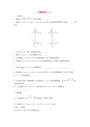 江苏省泰州市高中数学 第3章 指数函数、对数函数和幂函数 3.2 对数函数（二）同步训练（无答案）苏教版必修1（通用）.doc