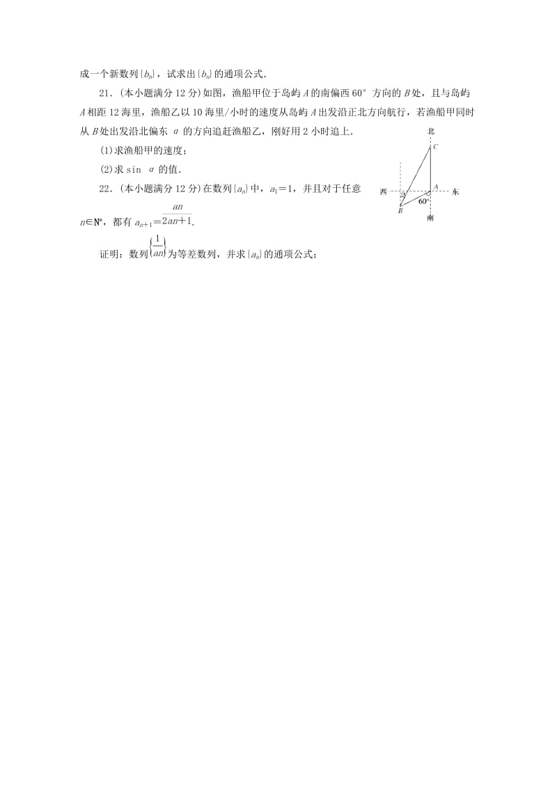 河北省石家庄市2020学年高一数学3月月考试题（无答案）（通用）.doc_第3页