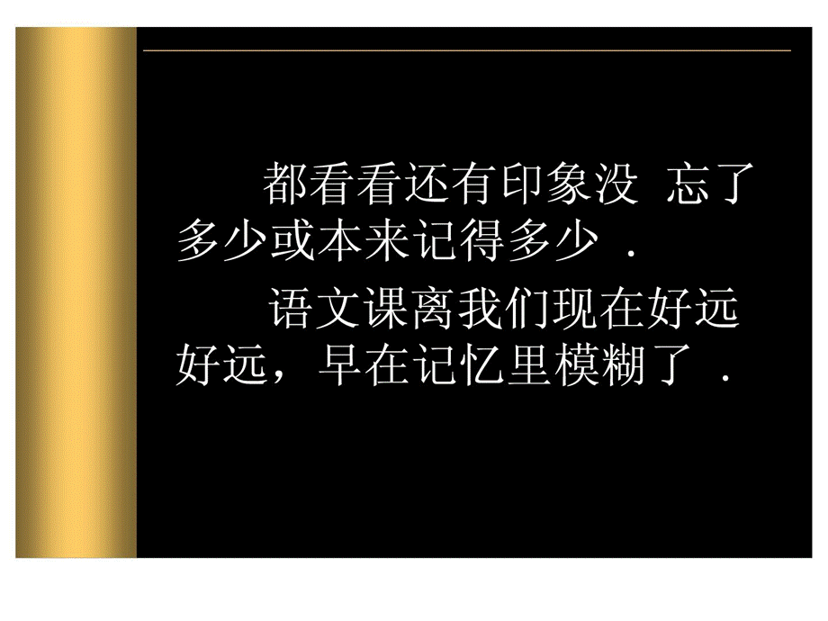 [指南]高中语文常识大全.ppt_第1页