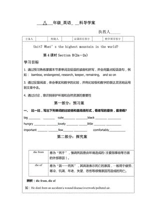 人教版八年级英语下册《nit 7 Would you mind turning down the music.Section B》教案_8.doc