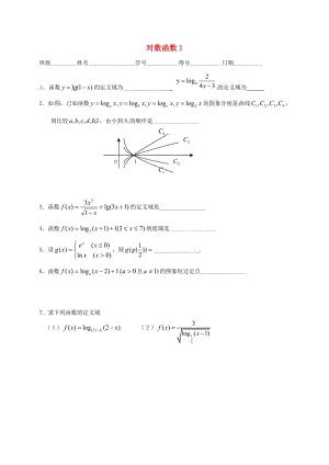 江苏省涟水县高中数学 第三章 指数函数、对数函数和幂函数 3.2.2 对数函数（1）作业（无答案）苏教版必修1（通用）.doc