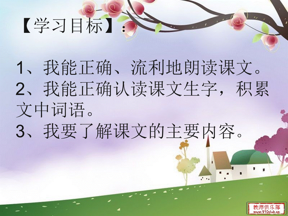 科利亚的木匣ppt.ppt_第2页