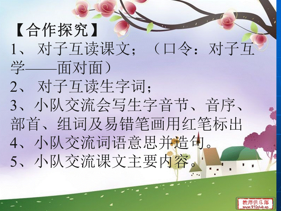 科利亚的木匣ppt.ppt_第3页