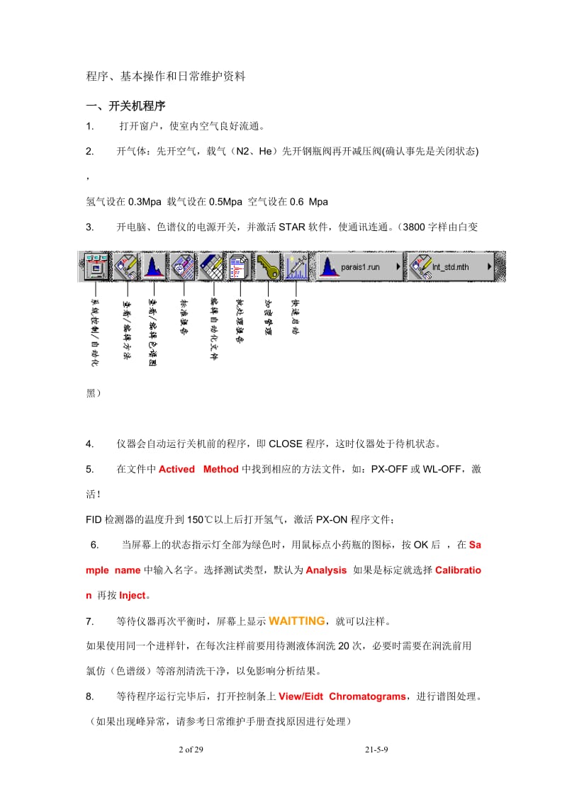 瓦里安( Varian)气相色谱仪 cp-3800中文说明书.doc_第2页