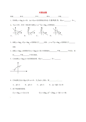 江苏省涟水县高中数学 第三章 指数函数、对数函数和幂函数 3.2.2 对数函数（3）作业（无答案）苏教版必修1（通用）.doc