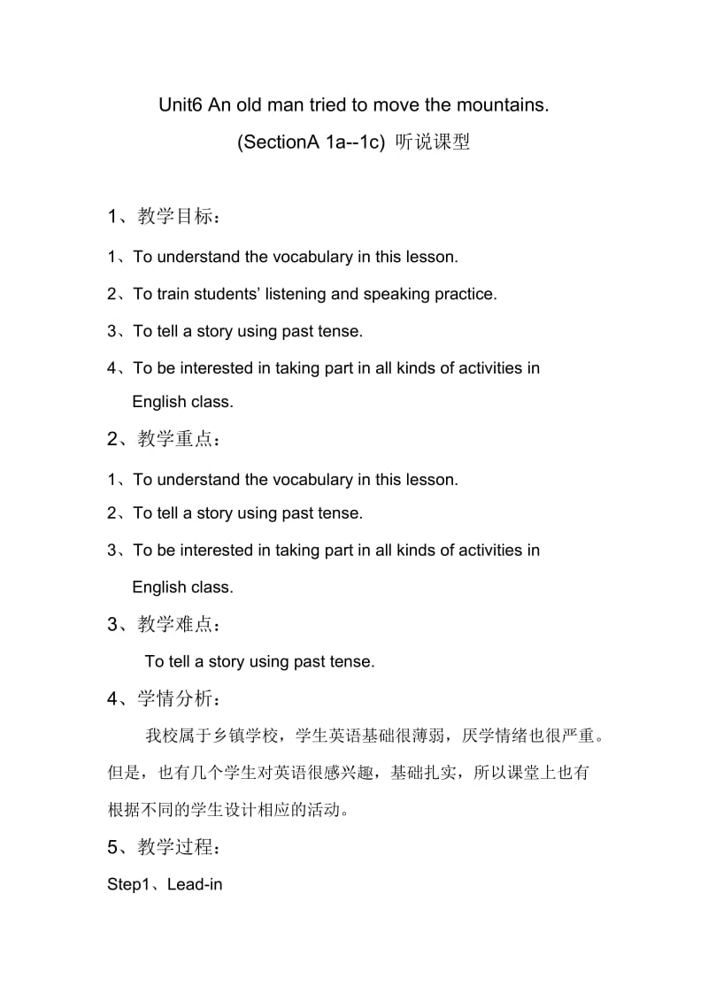 人教版八年级英语下册《nit 6 How long have you been collecting shells.Section A》教案_18.doc_第1页