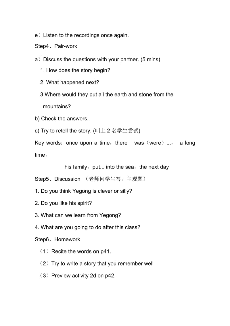 人教版八年级英语下册《nit 6 How long have you been collecting shells.Section A》教案_18.doc_第3页