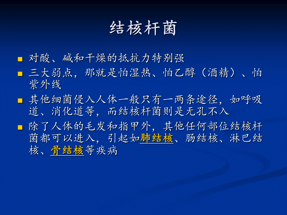 CT引导经皮穿刺置管局部给药在高龄脊柱结核中的应用 （卢荣军） .ppt_第2页