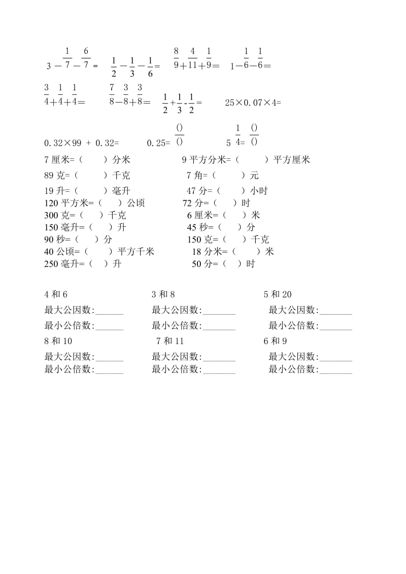 五年级数学口算试卷.doc_第3页