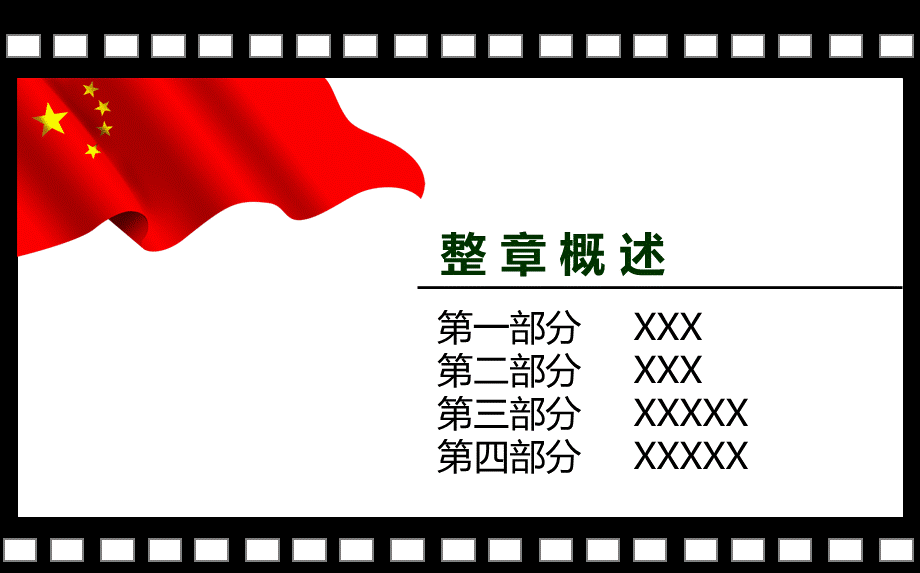 胶片回忆模板.ppt_第2页