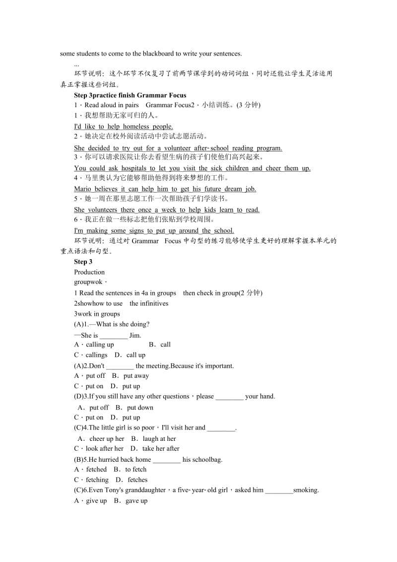 人教版八年级英语下册《nit 2 What should I do.Section B》教案_13.doc_第2页