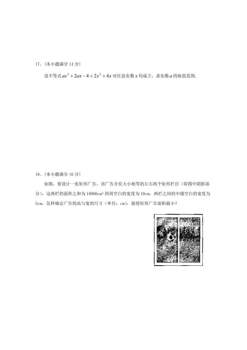 江苏省南通市通州区2020年高一数学暑假自主学习 单元检测五 数列与不等式（通用）.doc_第3页